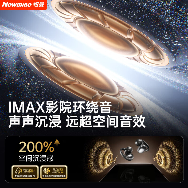 纽曼【2025最新款丨AI实时翻译】蓝牙耳机骨传导概念无线不入耳耳夹式开放式运动听歌跑步通话超长续航 星际肤色丨定向传声不压耳