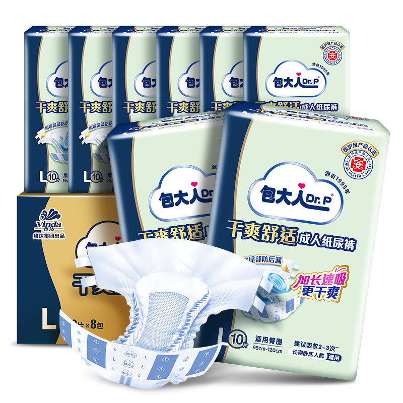 包大人（Dr.P）基础型成人纸尿裤L80片（腰围：85cm-135cm）老年人产妇尿不湿