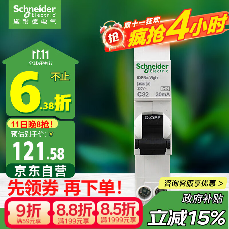 ʩ�͵µ��� �������ش�©�籣����·��A��1P+N C32A(ռһλ) ©��A9D93632R