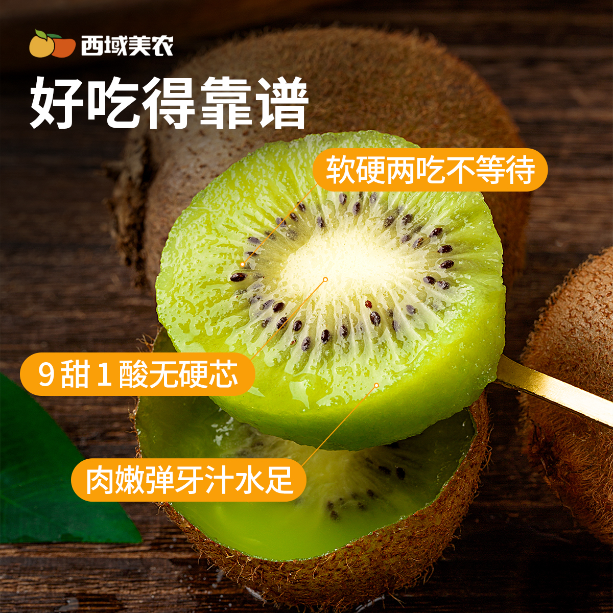 西域美农 陕西即食徐香绿心猕猴桃  硬果即食无需催熟孕妇儿童鲜果水果 中大果20枚 （单果80-100g）