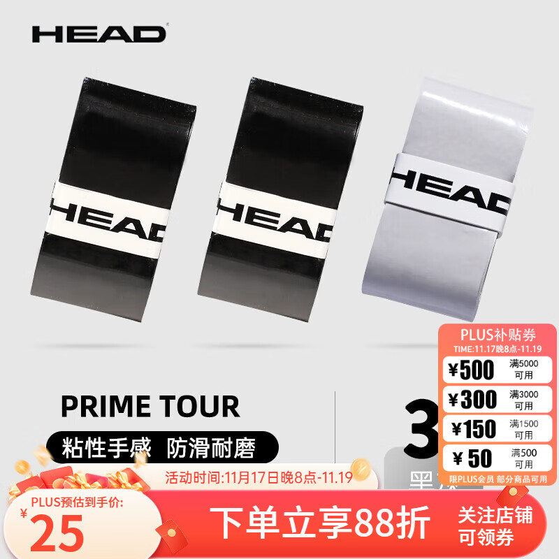 HEAD���������������������ֽ���ë�������ճ�Թ���Prime Tour 2��1�� 3��װ