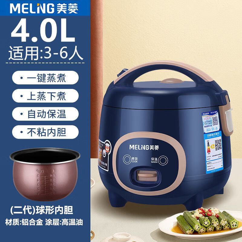 美菱（MeiLing）電飯煲家用-人多功能迷你電飯鍋機械式蒸煮. 4L美菱(建議3-6人用)配(二代）球型內(nèi)膽釜 4.0L 正品