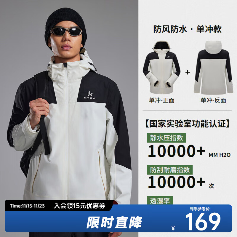 美特斯邦威男女拼色款冲锋衣25年春季新款时尚三防登山服 黑白组 单冲 M 170