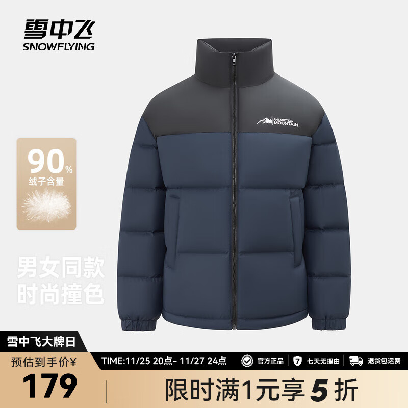 雪中飞羽绒服5折集 玲 1情侣立玲羽绒服元179 - 线报酷