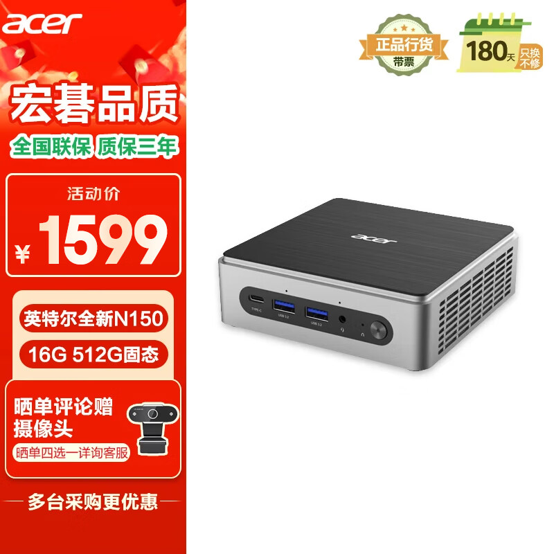 宏碁（acer）非凡GO迷你主机台式机电脑mini办公商用（英特尔全新Twin Lake N150 16G 512G SSD）