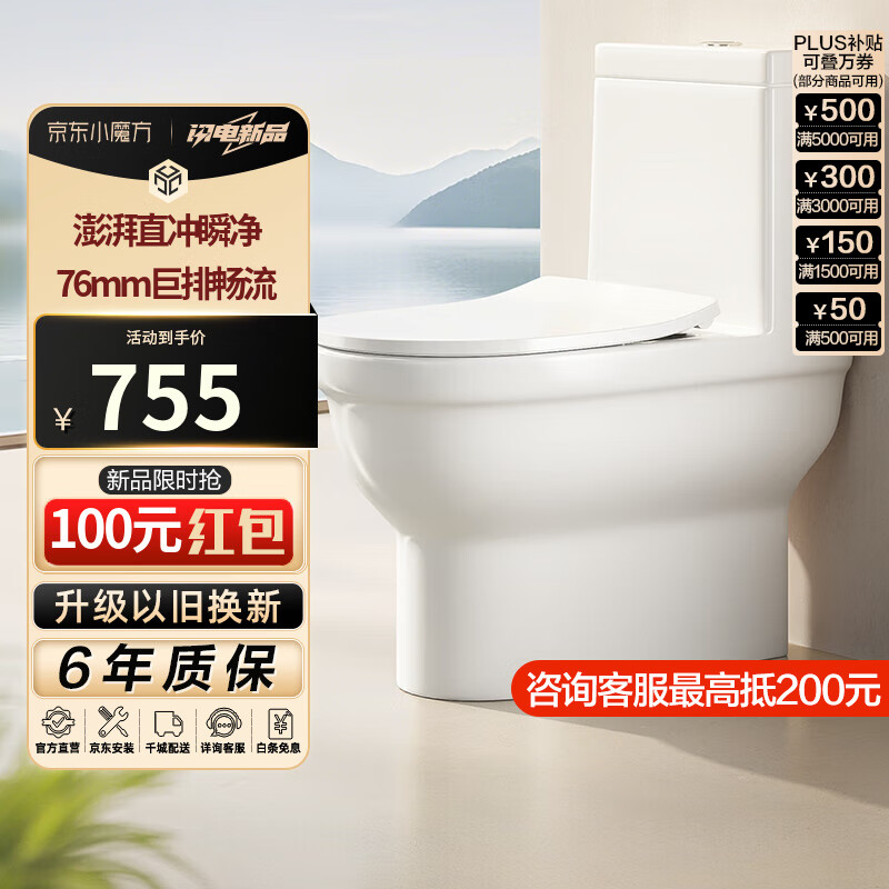 法恩莎（FAENZA）大口径大冲力直冲式落地普通马桶家用增压防臭超洁釉面缓降坐便器 FB16238 305/300mm  坑距（290-310以内适用）