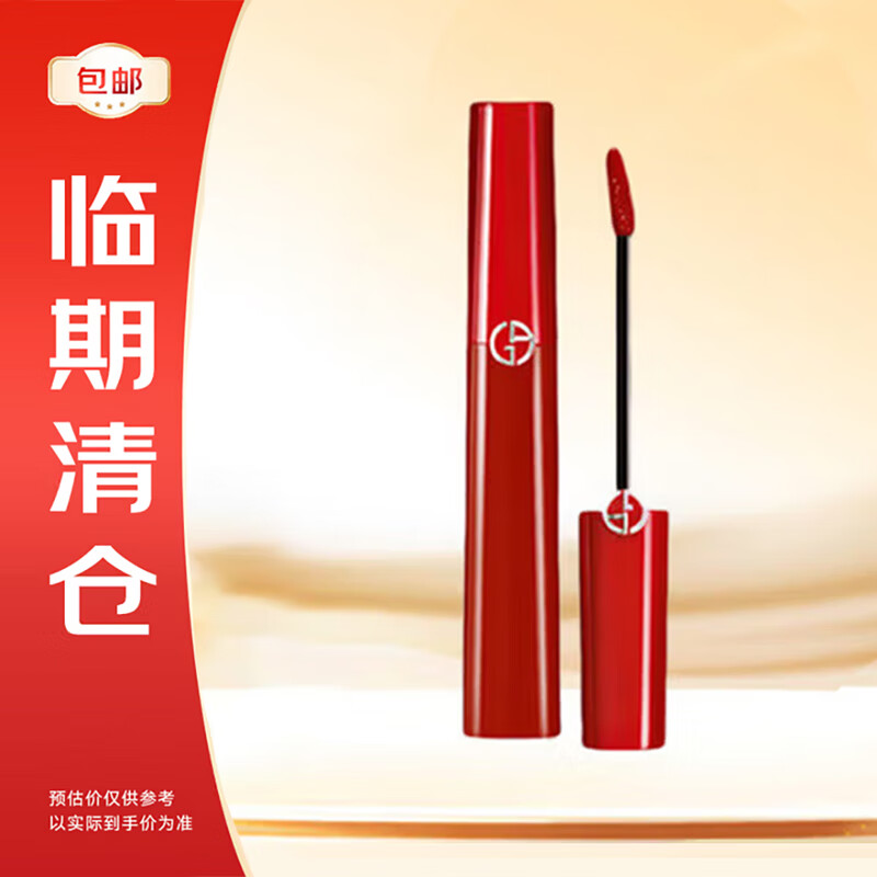 ARMANI阿玛尼 405红管唇釉6.5ml【临期清仓】效期26年8月底生日礼物