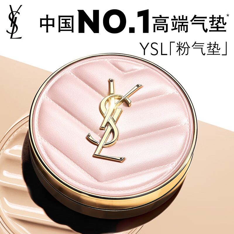 圣罗兰（YSL）粉气垫BR10遮瑕持久滋润防晒化妆品生日礼物送女友