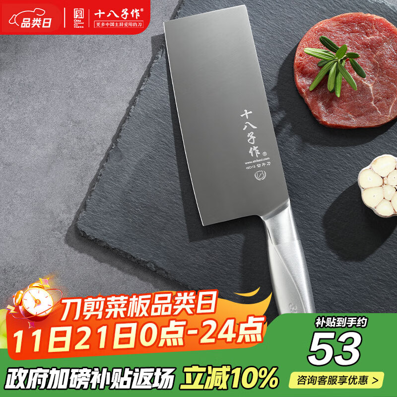 十八子作 不锈钢家用菜刀 耐滑手柄刀具盈光切片刀SL1703-B【彩盒装】