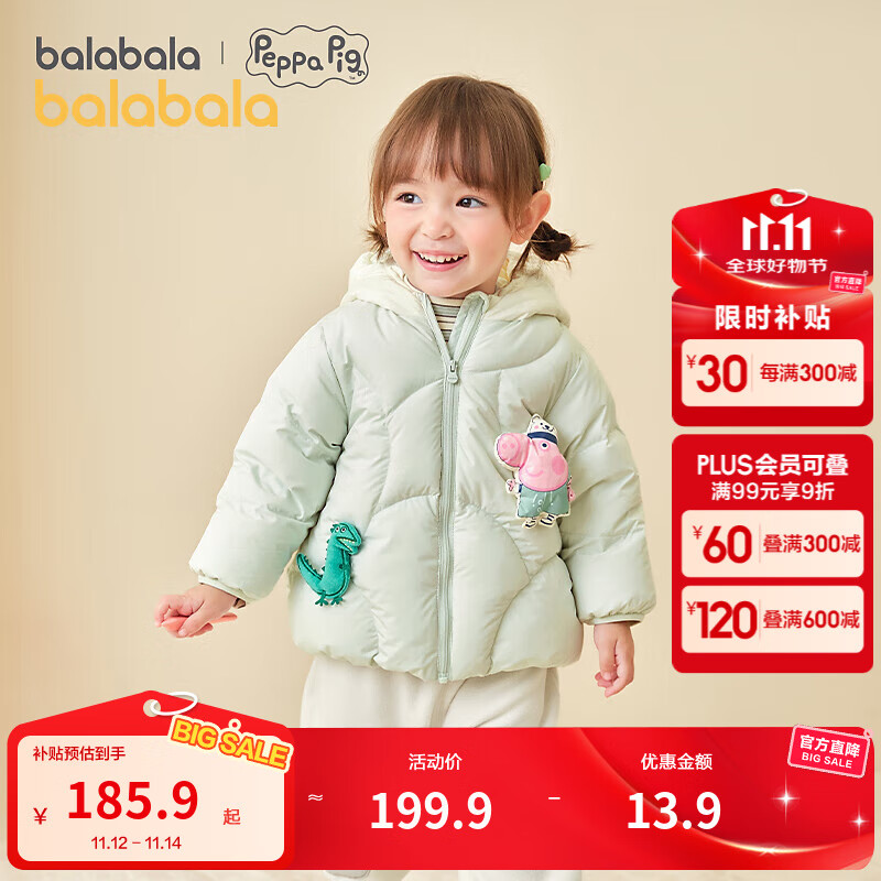 巴拉巴拉儿童羽绒服宝宝男童女童童装加厚保暖萌趣户外防风冬季潮 粉绿A41418-白鸭绒 90 （充绒量68g）
