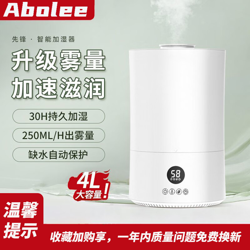 Abolee加湿器大容量落地式台地两用卧室婴儿用办公桌面家用迷你低噪大雾量空气加湿净化UV杀菌 遥控恒湿款