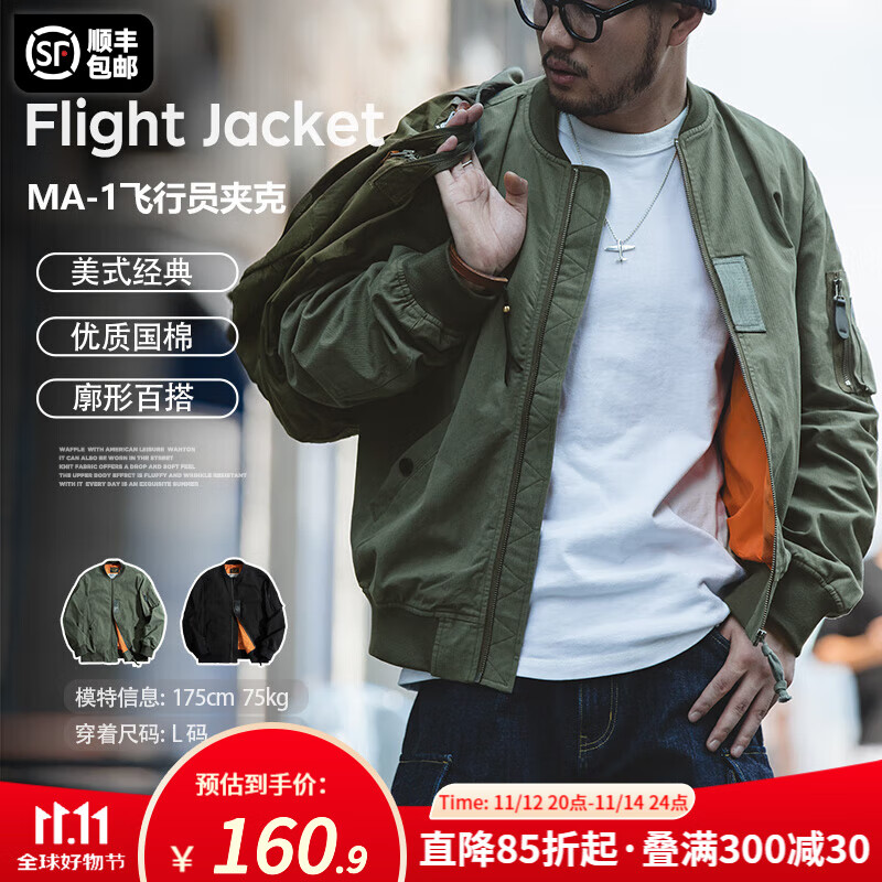 马登工装美式空中MA1飞行员夹克军事风短款外套复古棒球服男潮秋上衣 绿色 L