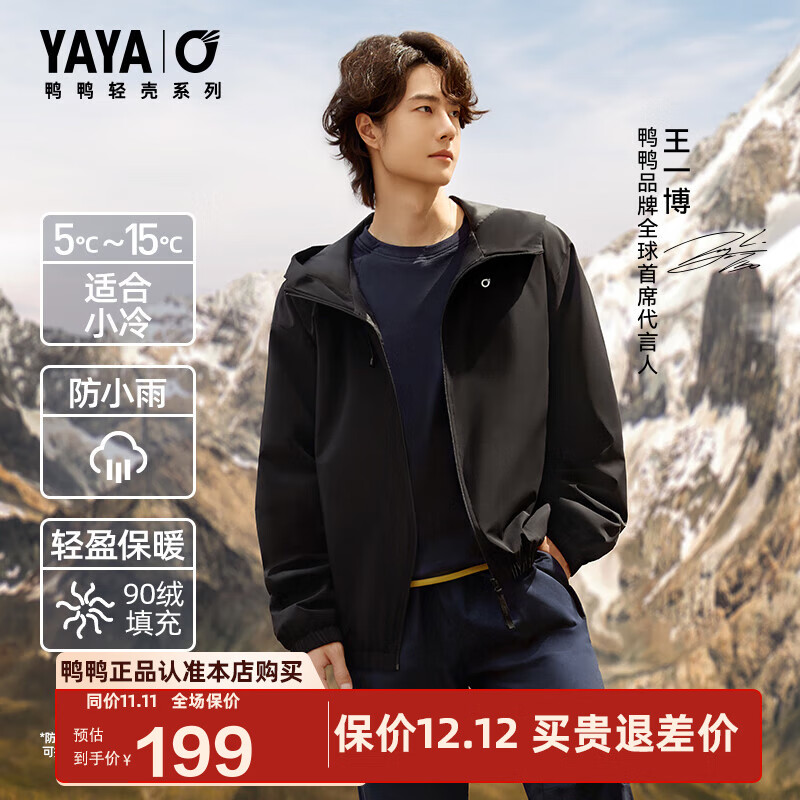 鸭鸭王一博同款轻壳系列羽绒服女短款2025冬季新款简约保暖轻薄外套HY 黑色 L