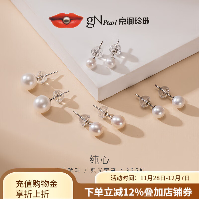 京潤珍珠耳飾純心925銀淡水珍珠耳釘近圓強(qiáng)光經(jīng)典百搭耳飾禮物送女友 8-9mm 氣質(zhì)吸睛