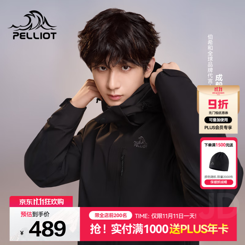 伯希和（Pelliot）【经典2.0山野】冲锋衣三合一男女秋冬户外防水防风保暖外套夹克 【通勤百搭】男款曜石黑 -四季款 L 女 115-125斤 男131-152