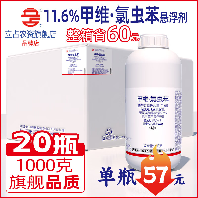 ��ռ11.6%��ά�ȳ汽�װ�����ά��ˮ�����ݾ�Ҷ��ũҩɱ���
 ����1000g*20ƿ