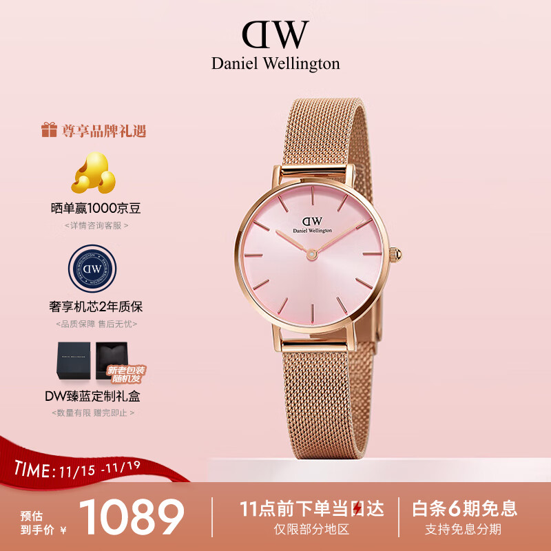 丹尼尔惠灵顿（DanielWellington）DW手表女欧美表简约钢带石英女士手表送女友节日礼物DW00100368