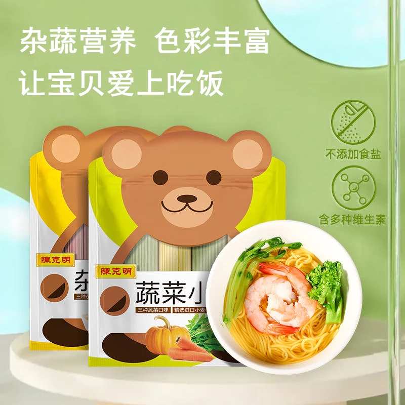 陈克明面条 儿童蔬菜杂粮280g*2包 不添加食用盐儿童营养面条