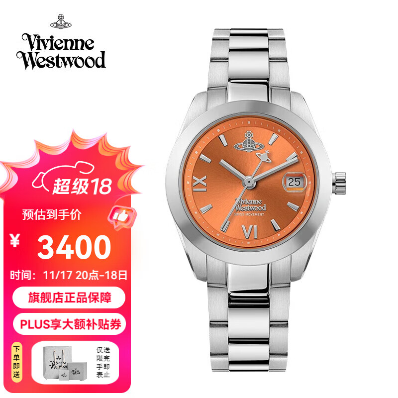 薇薇安·威斯特伍德（Vivienne Westwood）西太后手表女士小粉表时尚轻奢送女生日女友石英表情人节七夕礼物 爱