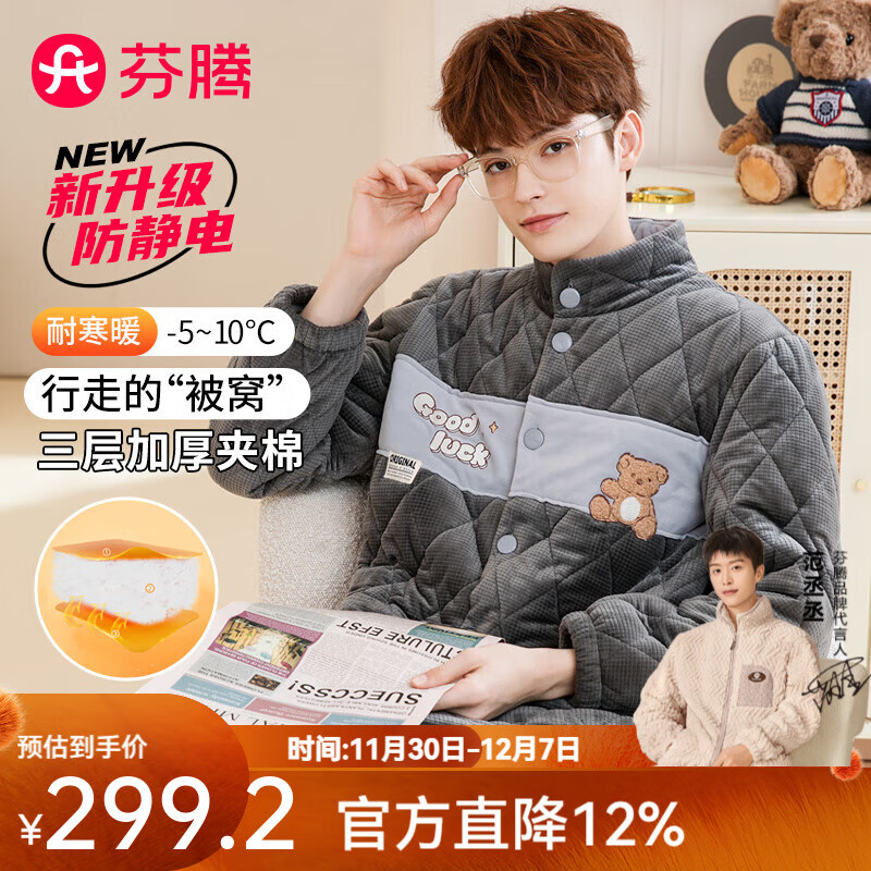 ˯ﶬ챴СܲIPҾӷ˯ ̼-п 2XL