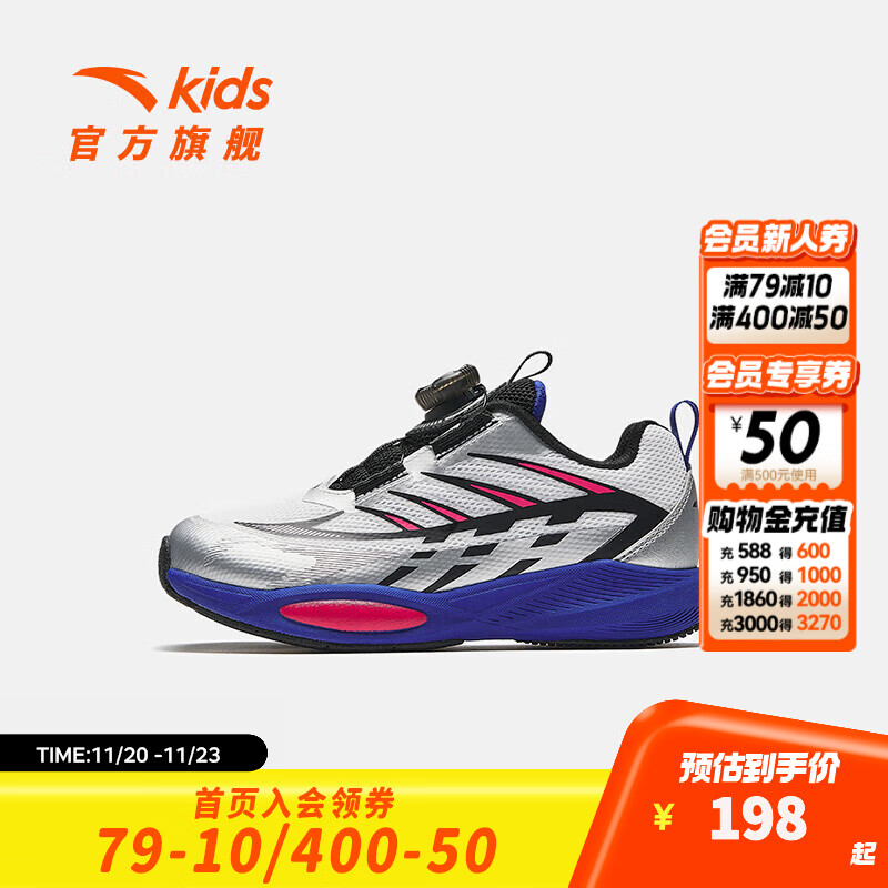 安踏儿童运动鞋男女小童鞋2025春季新品旋钮扣犟弹缓震健康跑步鞋 【男童】安踏白/银/黑-1 28