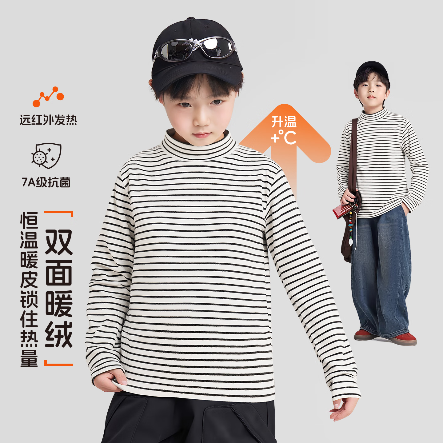 小猪班纳儿童德绒打底衫男女童保暖内衣2025秋冬季节柔软舒适锁温防寒亲肤 【亲肤柔软高弹保暖条纹德绒】黑白条纹 160 【推荐体重80-100斤】