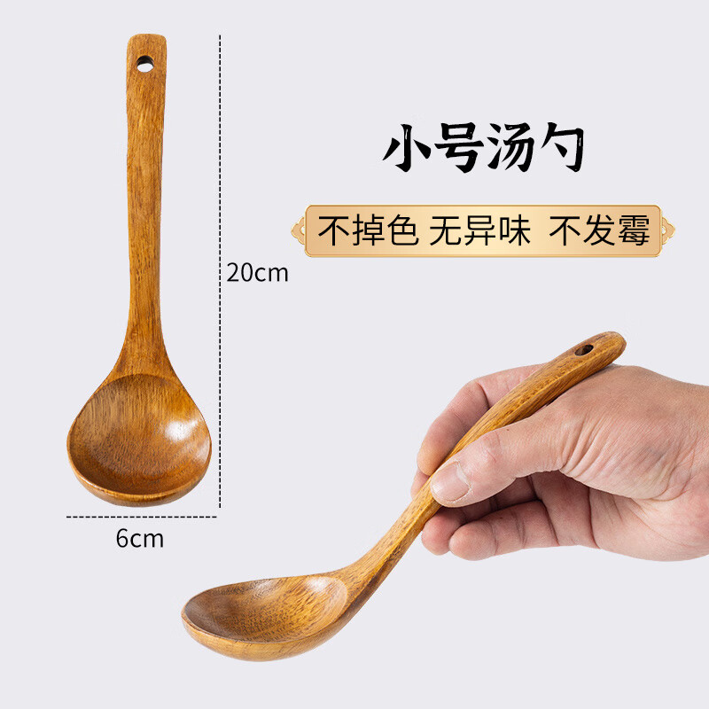 物萃汤勺家用大号盛汤长柄木勺不粘锅专用勺子小粥勺木质砂锅个人商用 20cm | 小号弯柄汤勺