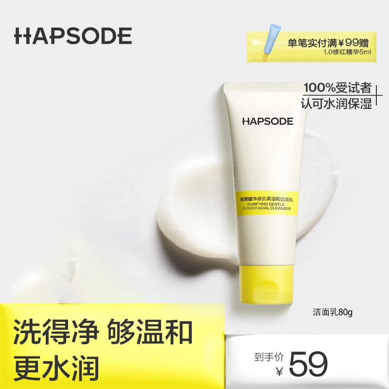 悦芙媞洁面乳温和不刺激洗面奶保湿泡沫细腻洁面膏清洁毛孔去油学生 【新老版本随机发】洁面乳80g