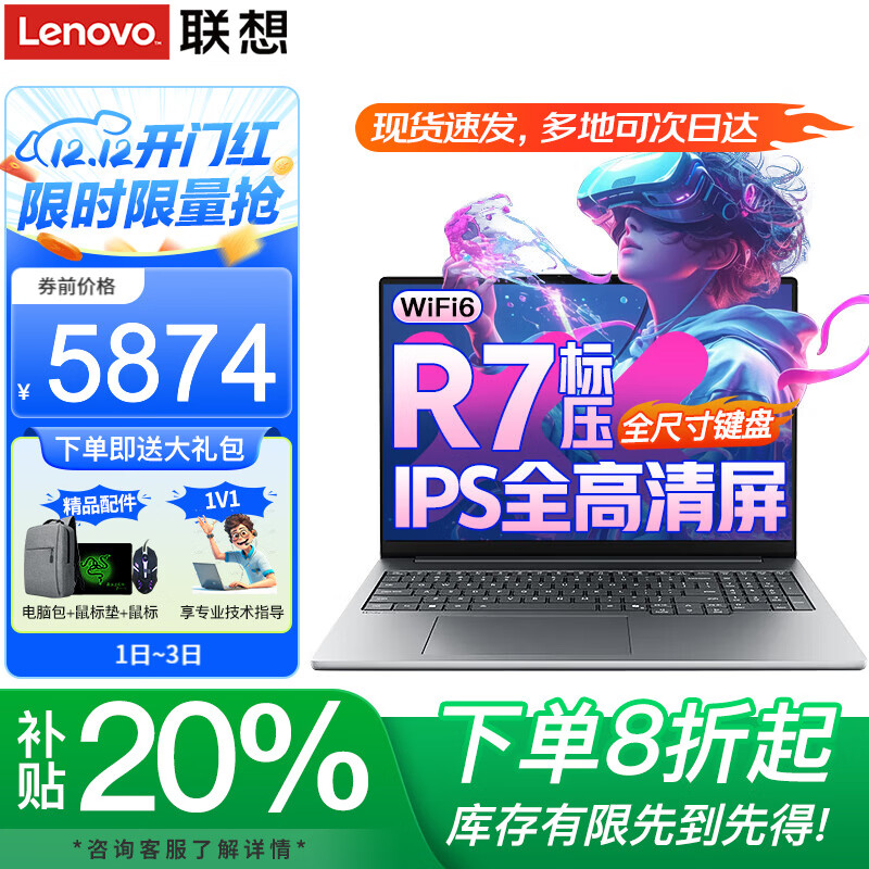 联想小新Pro16笔记本电脑2025锐龙版补贴20% AI全能本设计商务办公编程学生游戏轻薄手提本可选扬天 R7-8745HS 16G内存 512固态小新16 满血性能显卡 IPS全高清屏 全新升级 WiFi6