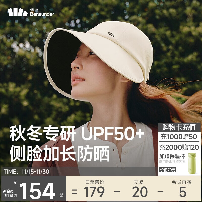 蕉下（beneunder）女士帽子冬季男25秋冬防晒帽女棒球帽大帽檐遮阳鸭舌帽冬天防风米