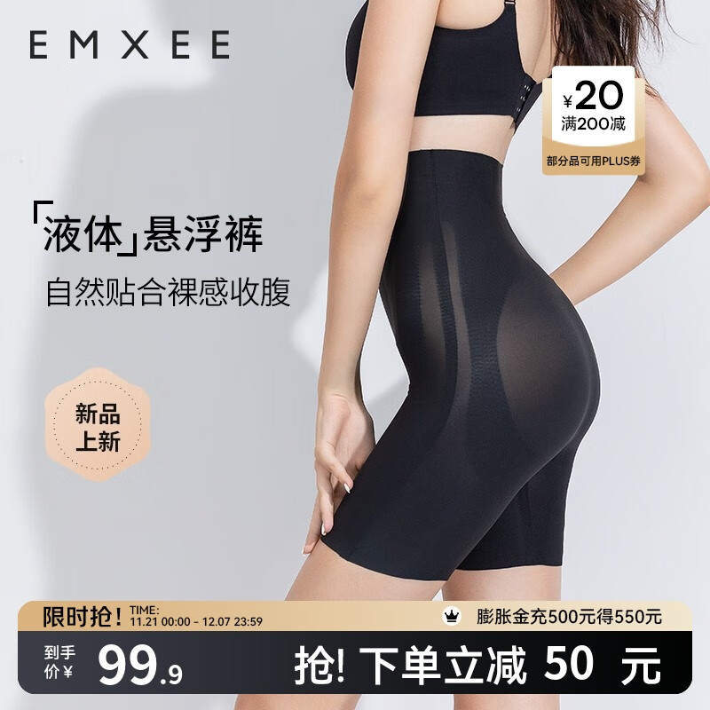 嫚熙（EMXEE）收腹裤悬浮裤提臀裤女塑形束腰高腰塑身裤收肚子春秋款 【黑色】 -液体悬浮收腹裤 常规款 L