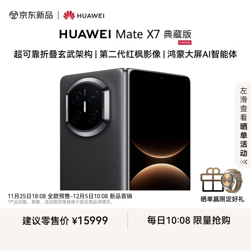 HUAWEI Mate X7 ذ 16GB+1TBʯ ɿ۵ܹ  ڶӰ Ϊ۵ֻ