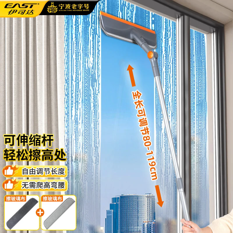 伊司达擦玻璃神器1.19米窗外多角度旋转家用擦窗家政保洁洗窗户刮清洁刷