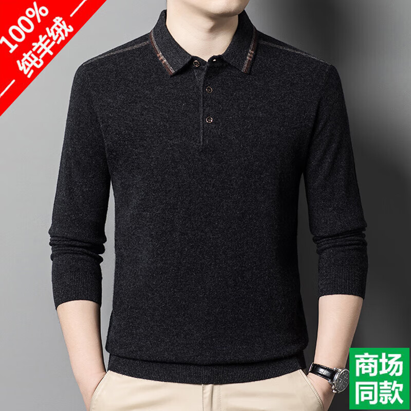 EMZ鄂尔多斯羊绒世家翻领秋冬衫男长袖T恤中年针织衫纯色套头羊毛 黑色 4XL 190 京东折扣/优惠券