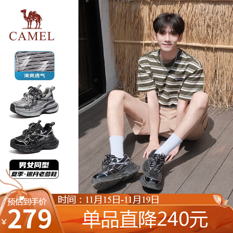 骆驼（CAMEL）老爹鞋男款银月舒适厚底增高休闲鞋 L24A283742AM 黑/银 44 