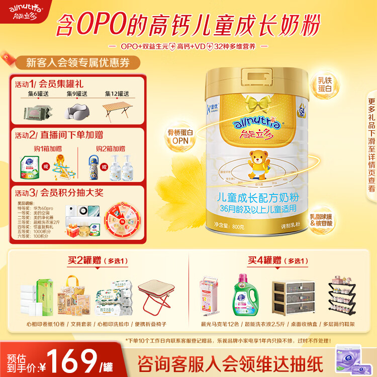 ţAusnutriaࡾ乺񡿶̷ͯ4Σ3ϣ800g ߸Ƴ