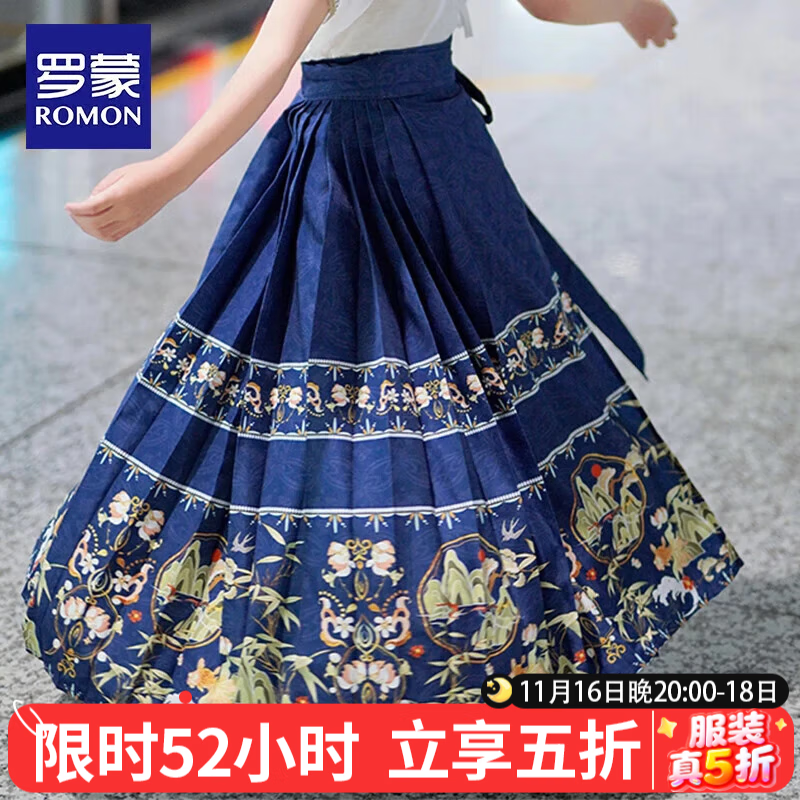 罗蒙毕业儿童节女童马面裙汉服夏儿童古风2025新款国风半身裙演出服 藏青-印花马面裙长款【单裙子】 140