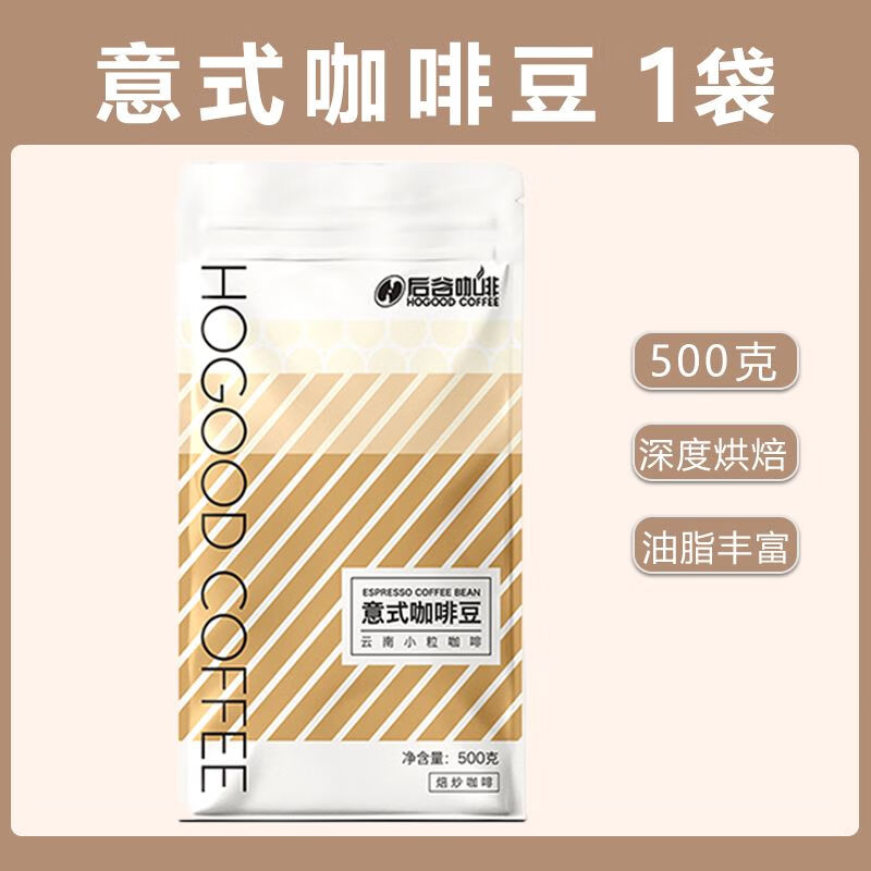 后谷咖啡豆藍山意式咖啡豆現(xiàn)磨中度烘焙云南咖啡豆阿拉 意式咖啡豆500g