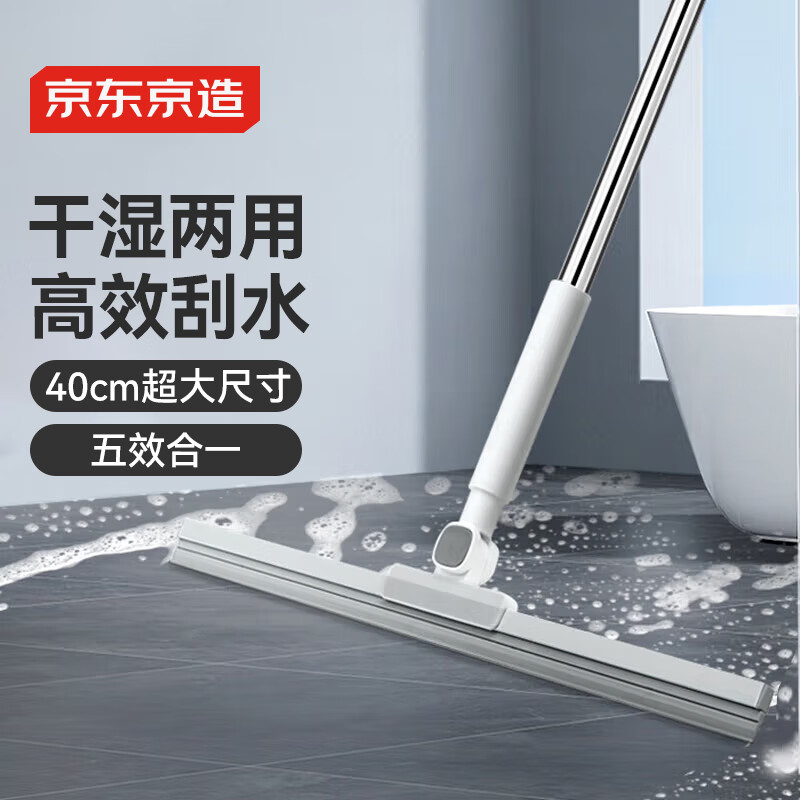 京东京造 刮水魔术拖把40cm大号 干湿两用浴室卫生间硅胶扫把刮地拖地神器