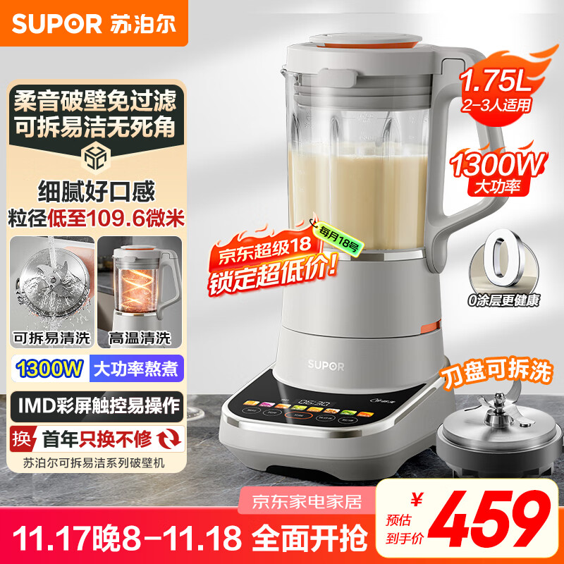 �ղ�����SUPOR�������Ʊڻ� 0Ϳ��ɲ�����ϴ����ȫ�Զ����󶹽���1.75L�������๦��������������� SP910R