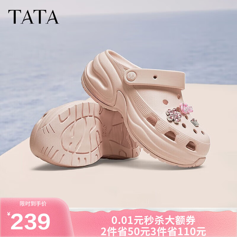 TATA 商场同款百搭新款洞洞鞋 