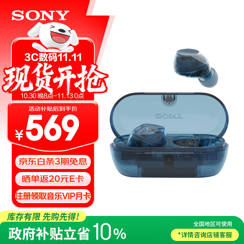 索尼（SONY）WF-C710N休闲舒适真无线降噪耳机 入耳式蓝牙耳机 冰透蓝