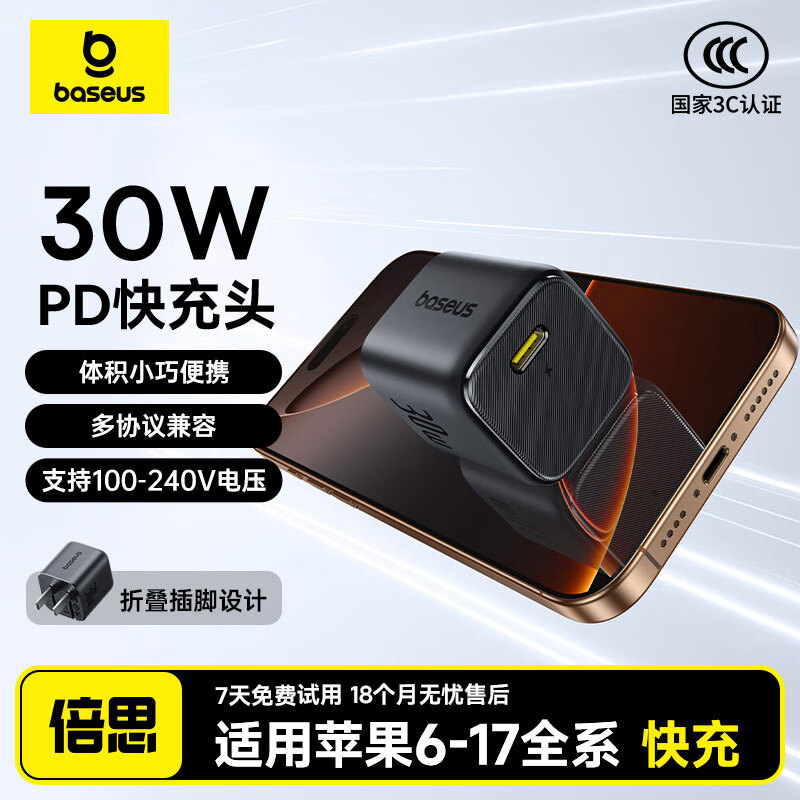 ��˼С���� 30Wƻ��17�����iPhone17/16/15ProMax���ͷPD20/27W�ֻ�iPadƽ��Type-C��ͷ �Ǽʺ� 39.51Ԫ