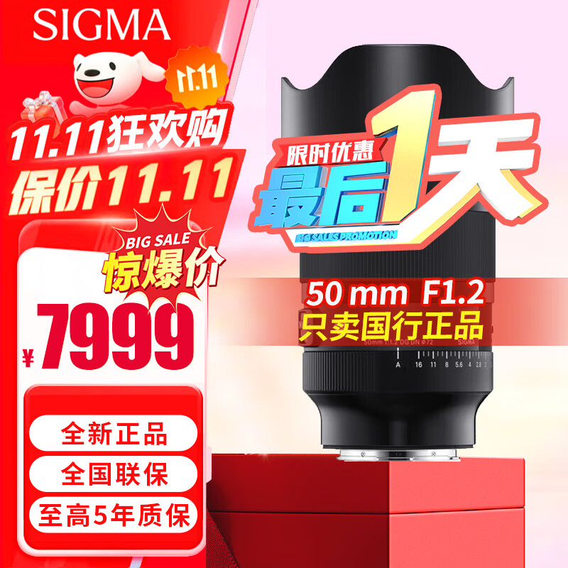 ����Art ����50mm F1.2 DG DN ȫ����΢�� ���Ȧ������ͷ����ͷ ����L���ڡ��������ޡ� 7999Ԫ