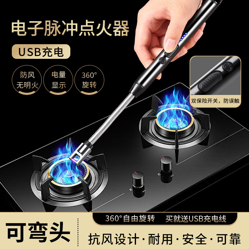 极度空间点火器充电款连续脉冲点火器燃煤气灶点火棒点火枪电子打火器黑色