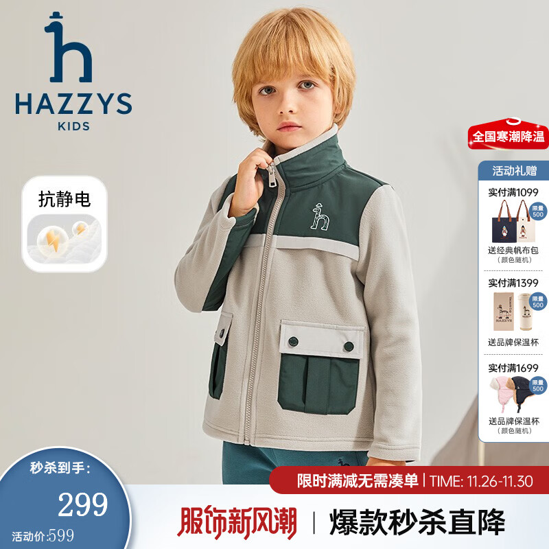 哈吉斯（HAZZYS）品牌童装男童外套秋新品防静电舒适简约撞色休闲针织外套 极地灰 160