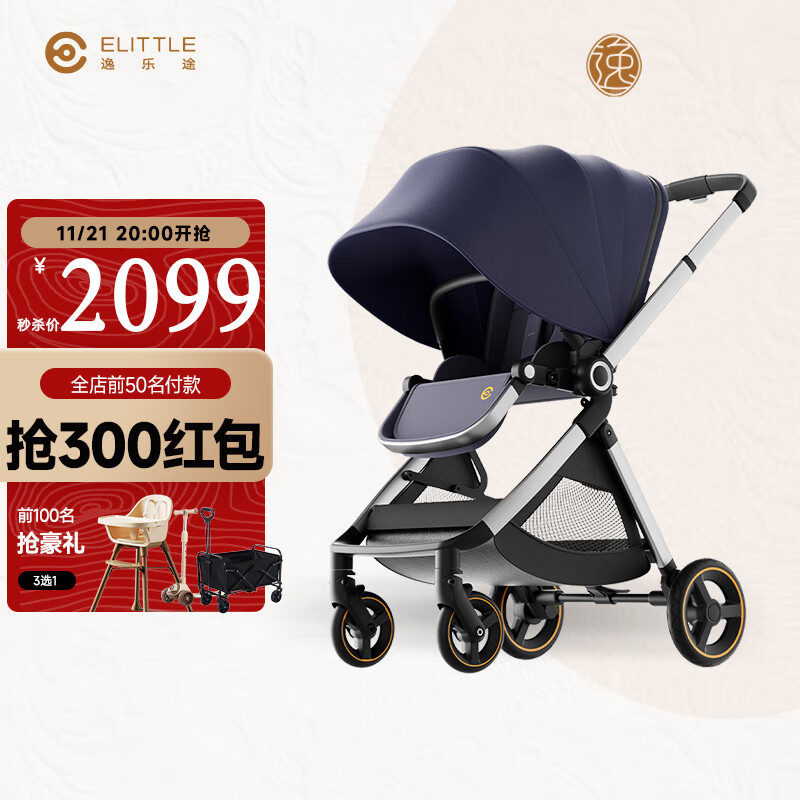 elittile逸乐途婴儿车EMU0-3岁折叠可坐可躺减震高景观遛娃推车欧版全篷蓝