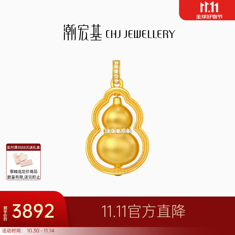 潮宏基 传家宝钻石葫芦黄金吊坠女可旋转葫芦足金吊坠生日礼物女 单吊坠