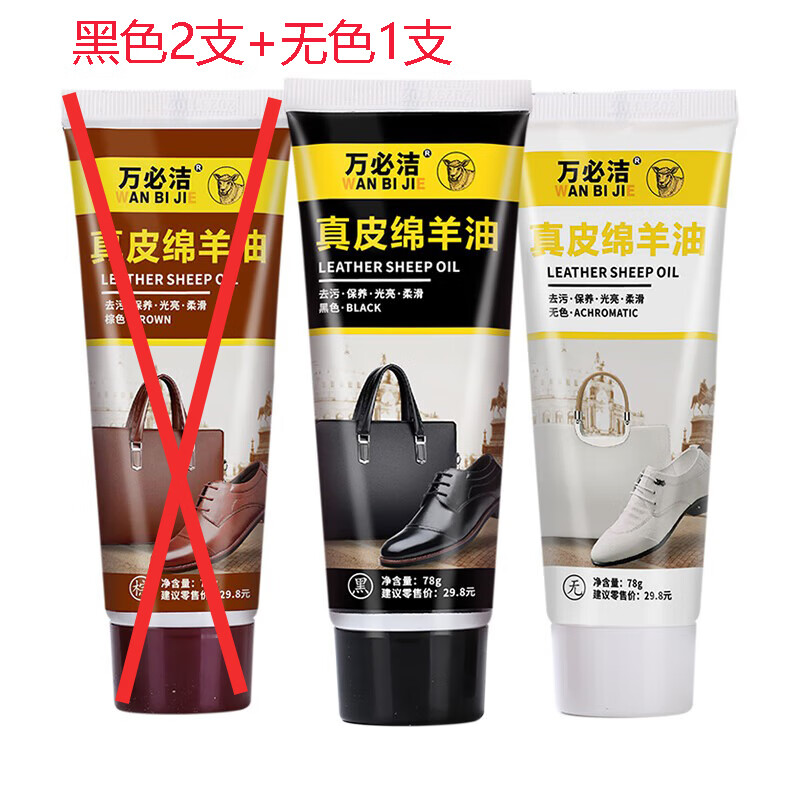 ��ؽࣨWANBIJIE����Ƥ�����ͺ�ɫ��ɫ��ɫƤЬ����໤��ȥ�۷�ˮ�����ͱ����� ����Ь�ͣ�����ɫ2֧+��ɫ1֧���׹Ⲽ 9.9Ԫ