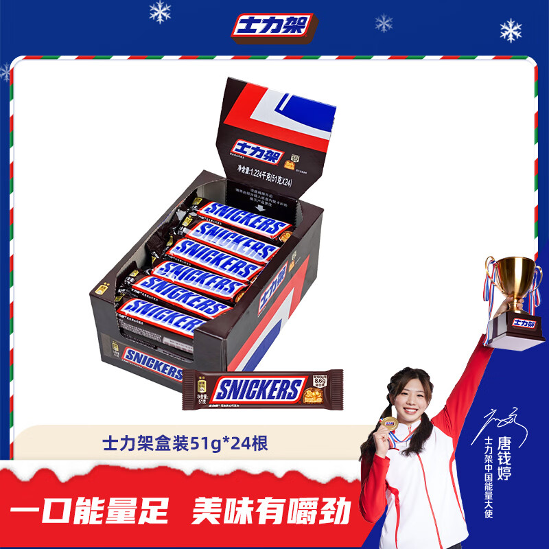 士力架花生夹心巧克力横扫饥饿大条燕麦蛋白棒桶休闲零食生日礼物 51g*24条盒装